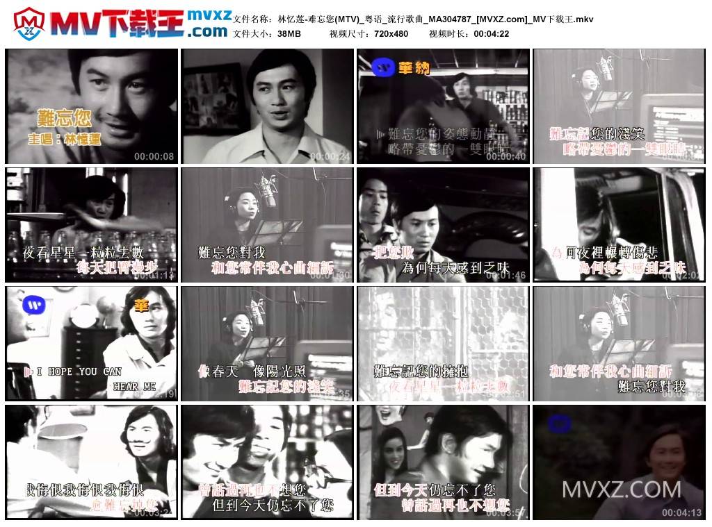 林忆莲-难忘您(MTV)_粤语_流行歌曲_MA304787